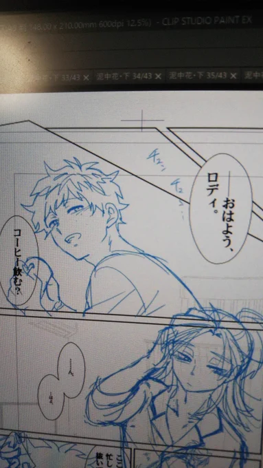 出ロデ

絵に描いたような朝チュン 