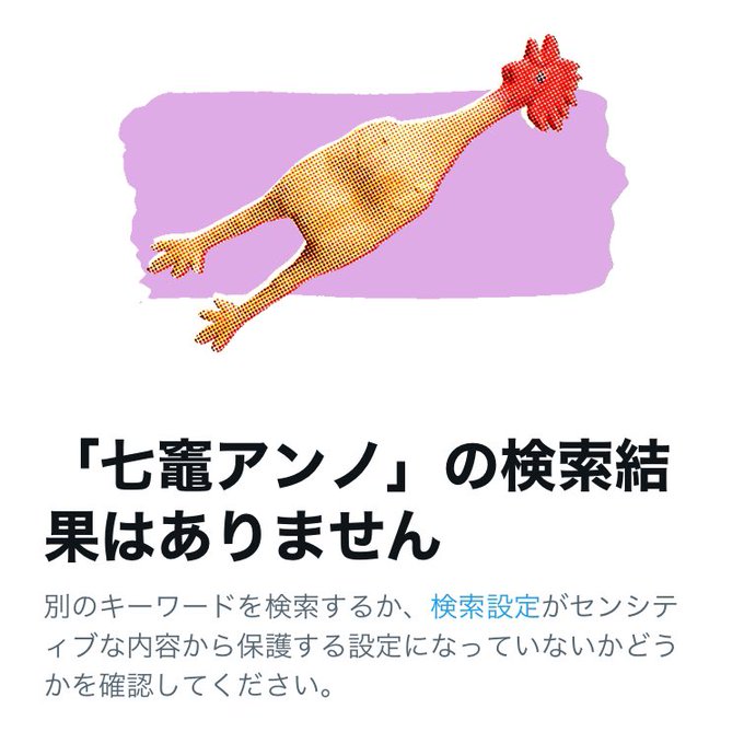 もりちゃばさん と Nanakamado Anno のやりとり 1 Whotwi グラフィカルtwitter分析
