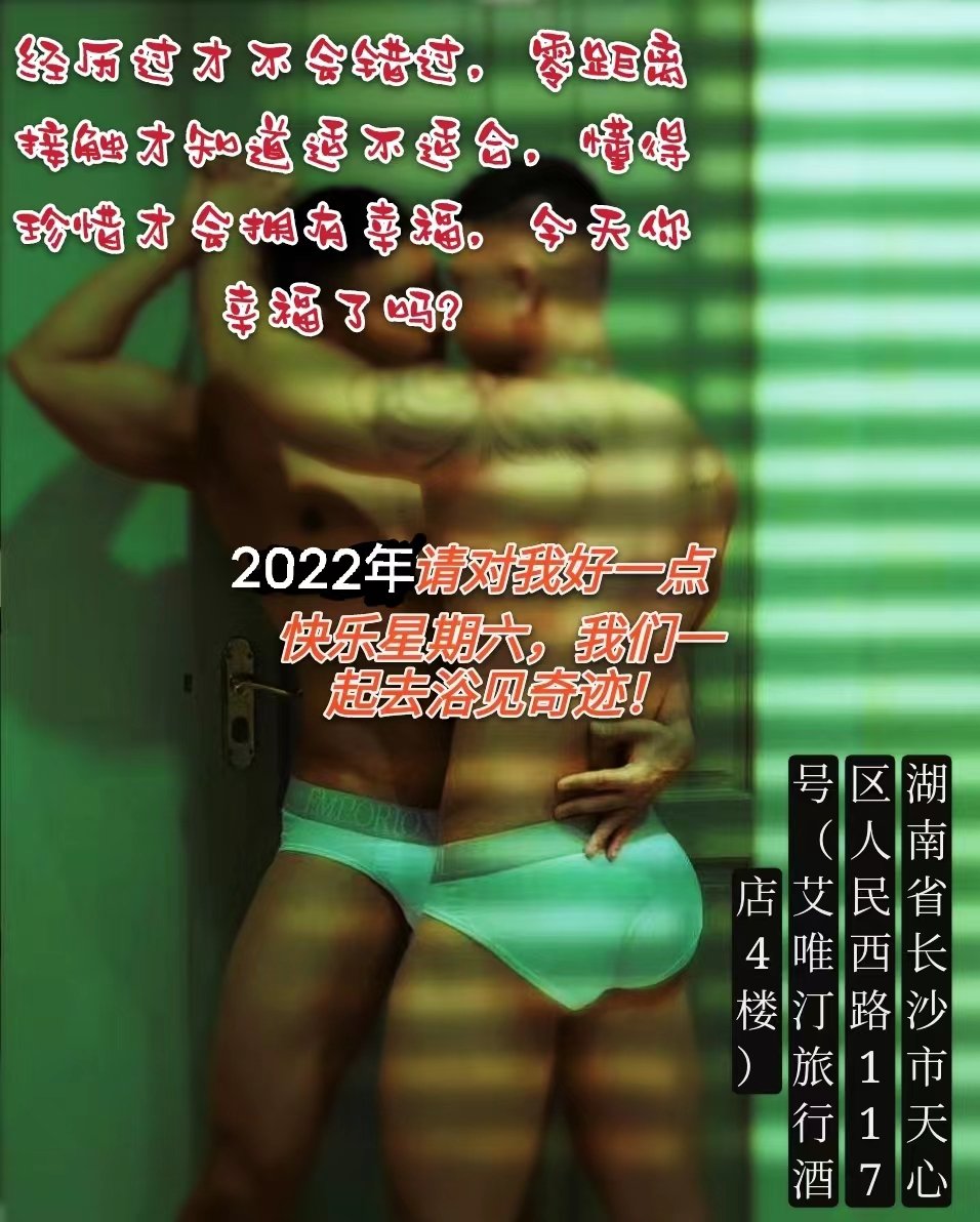 jiudaowan1's tweet photo. 🌈🌈🌈基情九道湾 爱在星期六
有空一起谈个恋爱
没空我依然恋爱你

推荐理由：全国小鲜肉  网红打卡基地

①麻将房免费开放。
②全国网红 小鲜肉 肌肉男打卡基地。
③选择性多 总有你的喜爱。
④精彩演绎  今晚不容错过。
☆☆☆
搓背特价48元，不包门票
真正的慵懒
就是你在九道湾时屏蔽了世界… https://t.co/9tpwnCSNX4