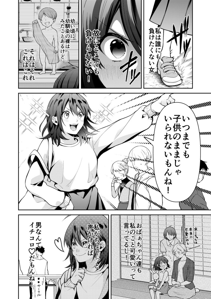 【創作漫画】早く大人になりたいちょっと抜けてるピュアな女の子の話② 