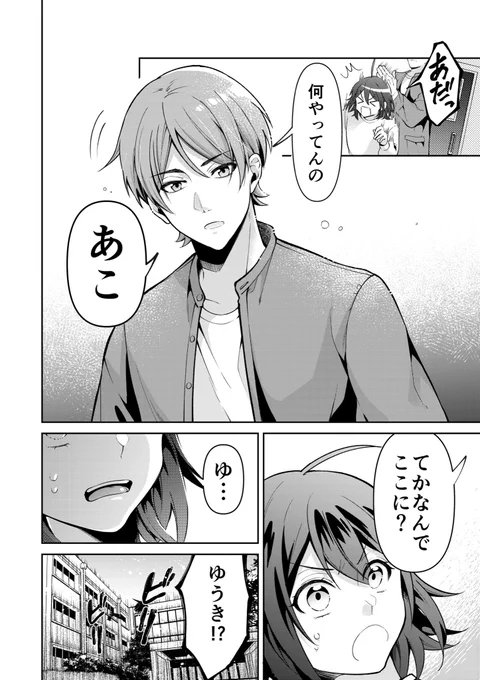 【創作漫画】早く大人になりたいちょっと抜けてるピュアな女の子の話④ 