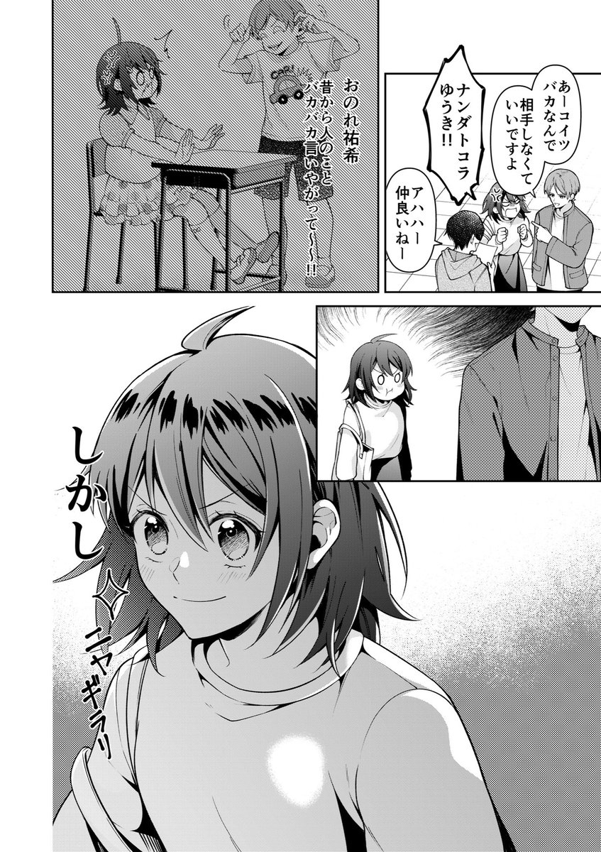 【創作漫画】早く大人になりたいちょっと抜けてるピュアな女の子の話④ 