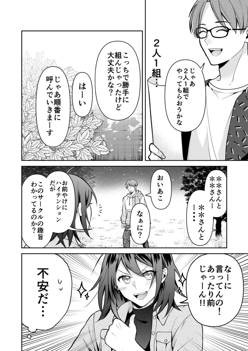 【創作漫画】早く大人になりたいちょっと抜けてるピュアな女の子の話⑥ 