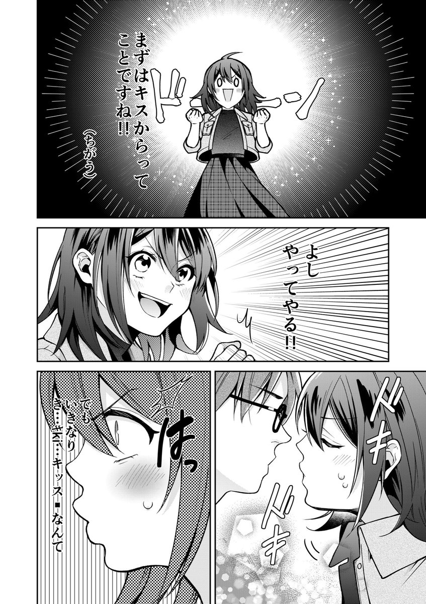 【創作漫画】早く大人になりたいちょっと抜けてるピュアな女の子の話⑦ 