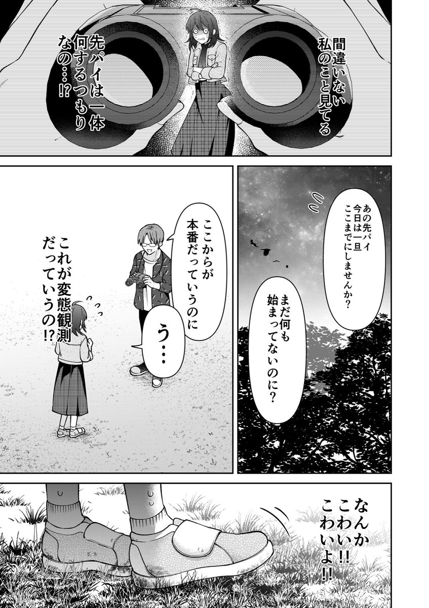 【創作漫画】早く大人になりたいちょっと抜けてるピュアな女の子の話⑧ 