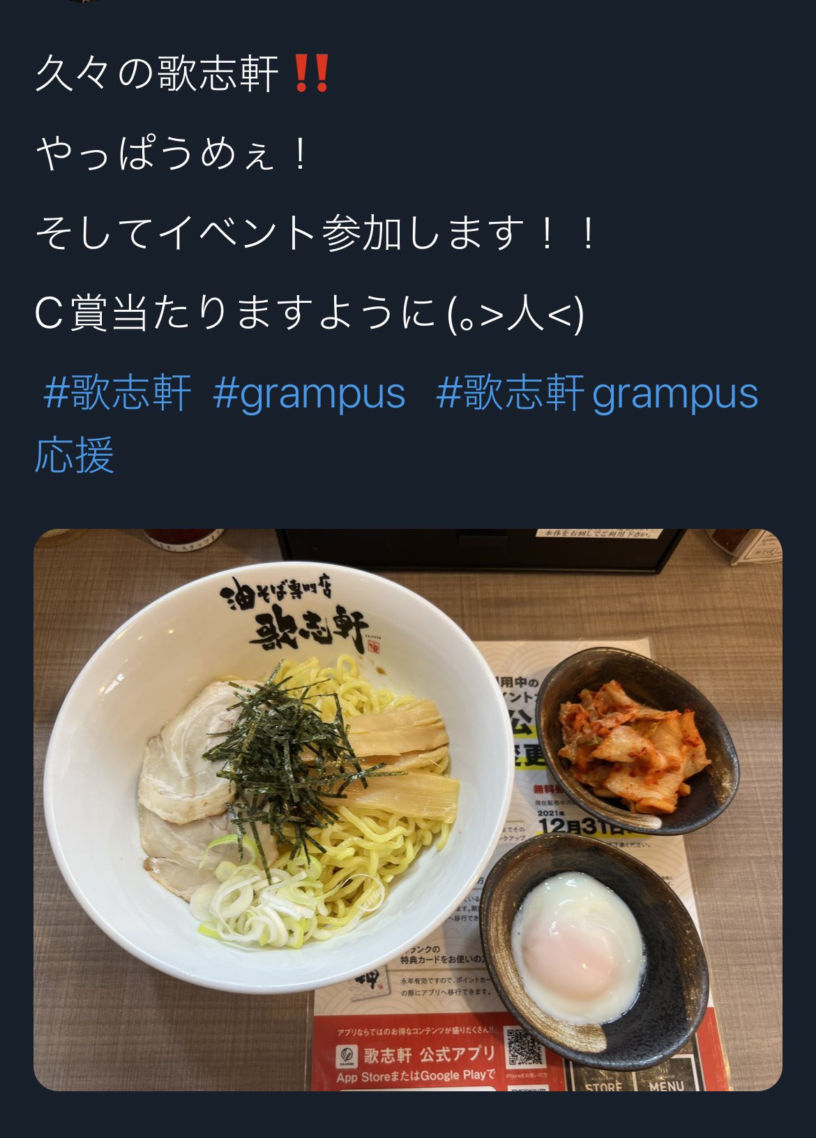 新品未使用 歌志軒 かじけん 期間限定 うつわ 箸セット Www Smkn1kraksan Sch Id