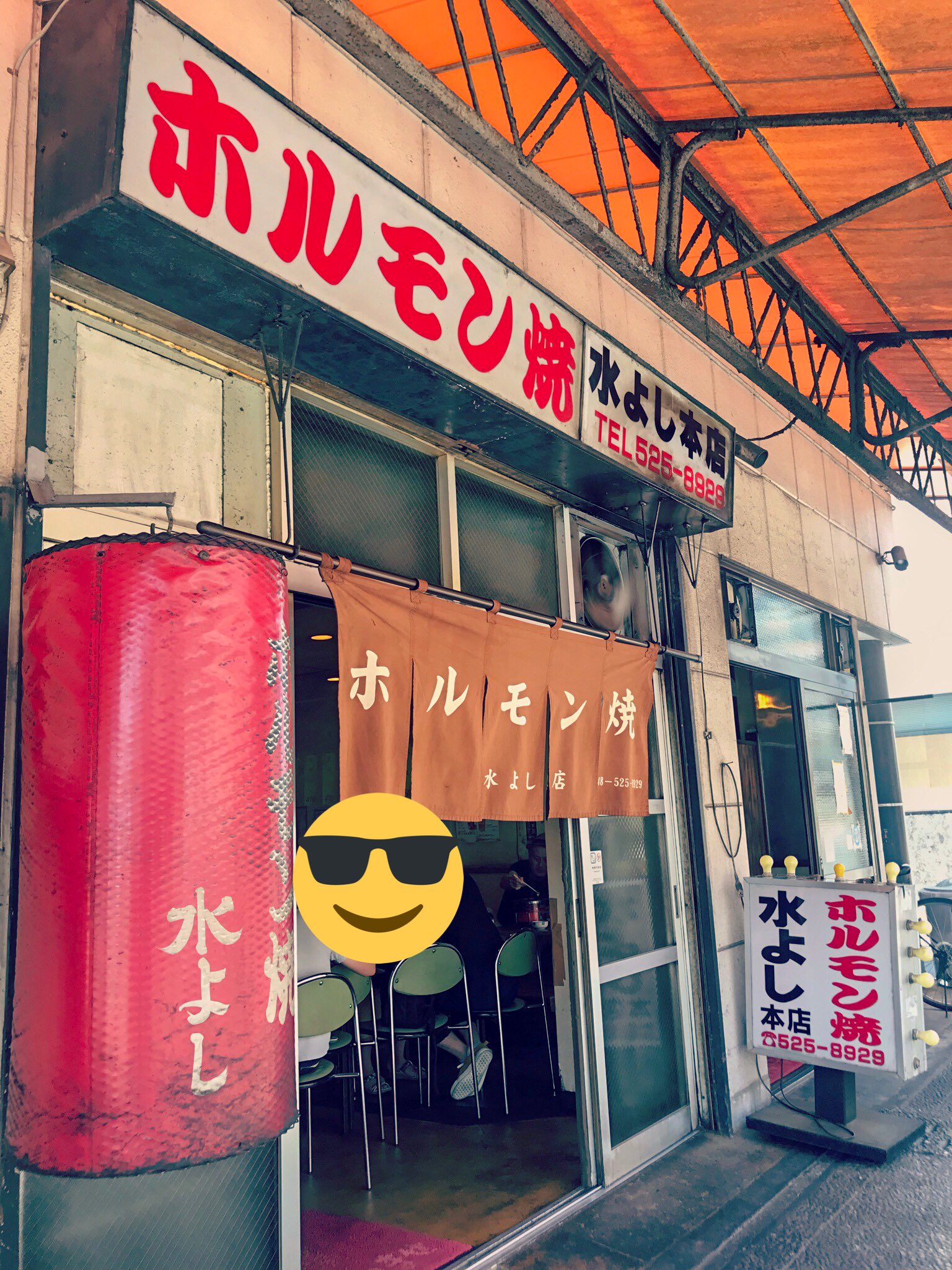 水よし Twitter Search Twitter