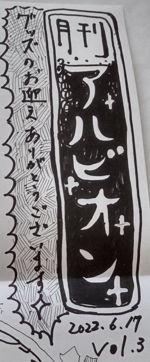 AQUA_SiON's tweet photo. 先日の佐野藍( @Ai_shirokoumori )さん個展の限定Tシャツが届きました~♪☺
箱を開けたら、ふっと良い香りが拡がり、そんな心配りが素敵ですね~♪
ポストカードと月刊アルビオンvol.3も嬉しいです(✪▽✪)✨
#佐野藍
#ImageCombing https://t.co/zNdE7FOmU1