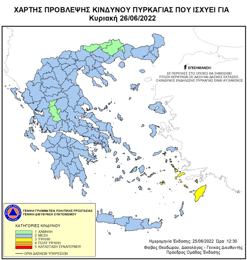 Civil Protection GR (@GSCP_GR) on Twitter photo 2022-06-25 08:19:26 ⚠️ Σύμφωνα με τον Χάρτη Πρόβλεψης Κινδύνου Πυρκαγιάς 🔥 που εκδίδει η ΓΓΠΠ, για αύριο Κυριακή 26/6 προβλέπεται: 🟡 Yψηλός κίνδυνος πυρκαγιάς 3⃣ στα #Δωδεκάνησα ℹ️ Δείτε οδηγίες πρόληψης & προστασίας 👉🏻 bit.ly/2U6K4C0 @pyrosvestiki @112Greece @hellenicpolice ⚠️ Σύμφωνα με τον Χάρτη Πρόβλεψης Κινδύνου Πυρκαγιάς 🔥 που εκδίδει η ΓΓΠΠ, για αύριο Κυριακή 26/6 προβλέπεται: 🟡 Yψηλός κίνδυνος πυρκαγιάς 3⃣ στα #Δωδεκάνησα ℹ️ Δείτε οδηγίες πρόληψης & προστασίας 👉🏻 bit.ly/2U6K4C0 @pyrosvestiki @112Greece @hellenicpolice