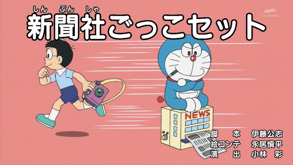 ドラえもん 新聞記者ごっこセット がたいへん教育的な内容だと話題に Togetter