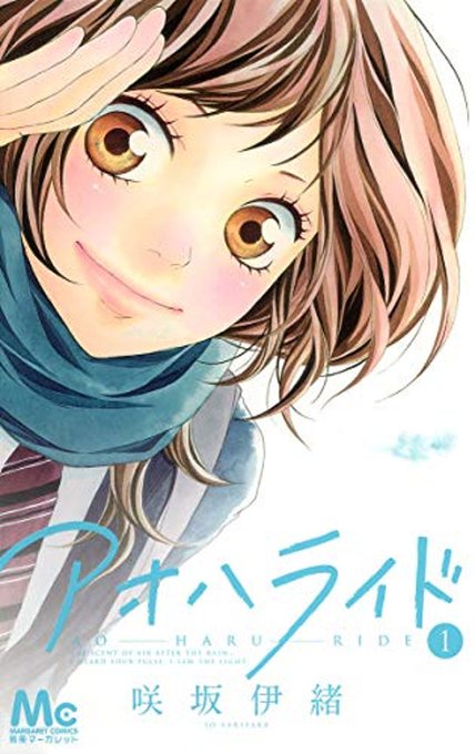 画像まとめ アオハライド 新着 6ページ目 アニメレーダー