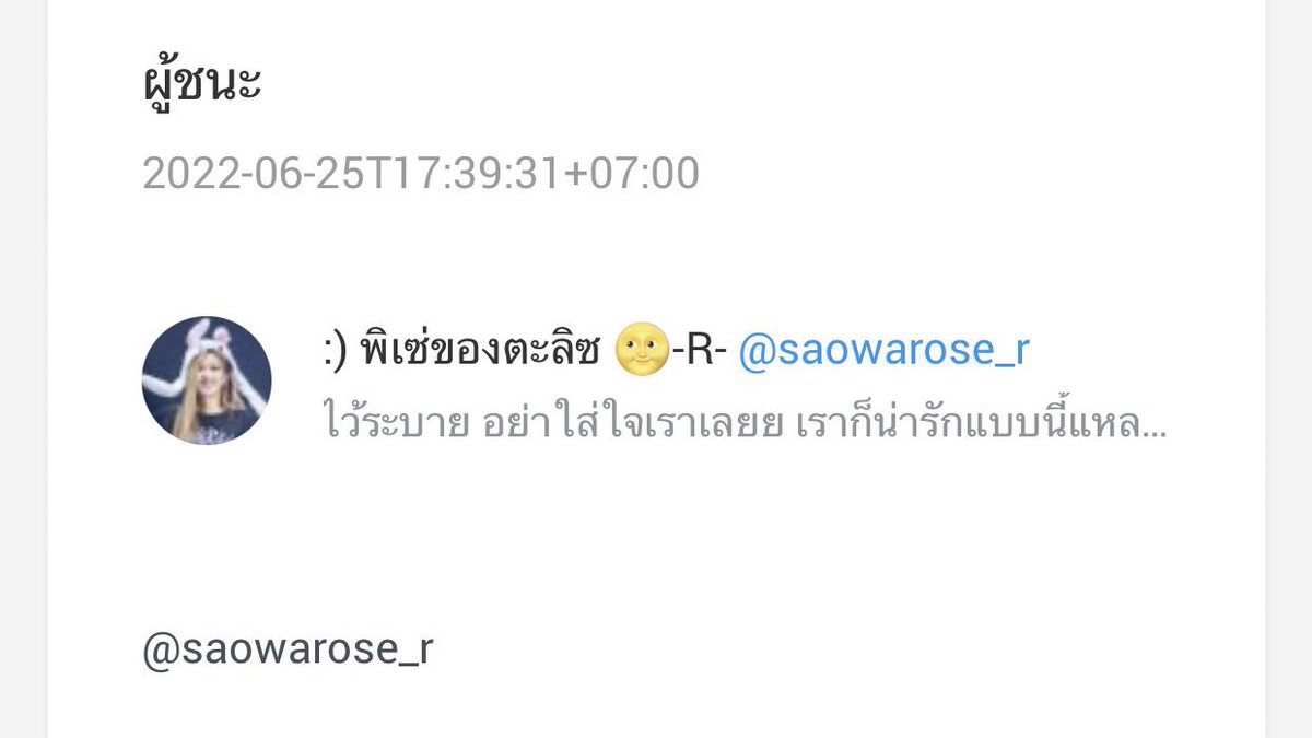 mimililitae's tweet photo. @saowarose_r 🎉 ทักเดมเราทีนะคะ🙇🏼‍♀️ https://t.co/NJsX3SIhpV