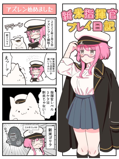 やってみたかった実録です
#アズールレーン 