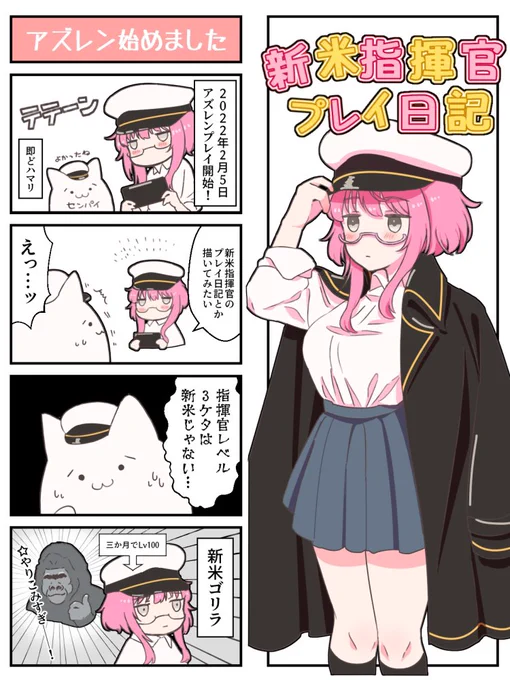 やってみたかった実録です
#アズールレーン 