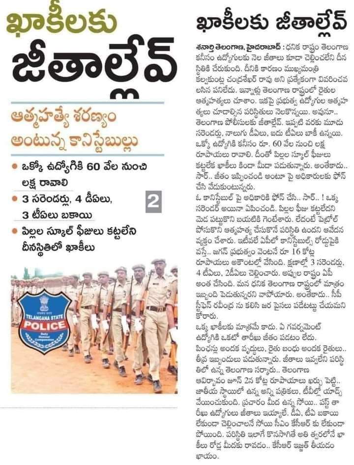 UmeshMerugu's tweet photo. అప్పుల రాష్ట్రం జీతాలు ఇవ్వని రాష్ట్రం #ByeBye #KFamily
#SaaluDoraSelavuDora https://t.co/LgZ2qYsMEl