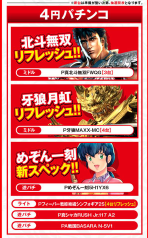 北斗 ボーダー 最新情報まとめ みんなの評判 評価が見れる ナウティスモーション