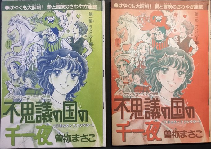 Amazon.co.jp: 緋色のマドモアゼル eBook : 曽祢まさこ: Kindle