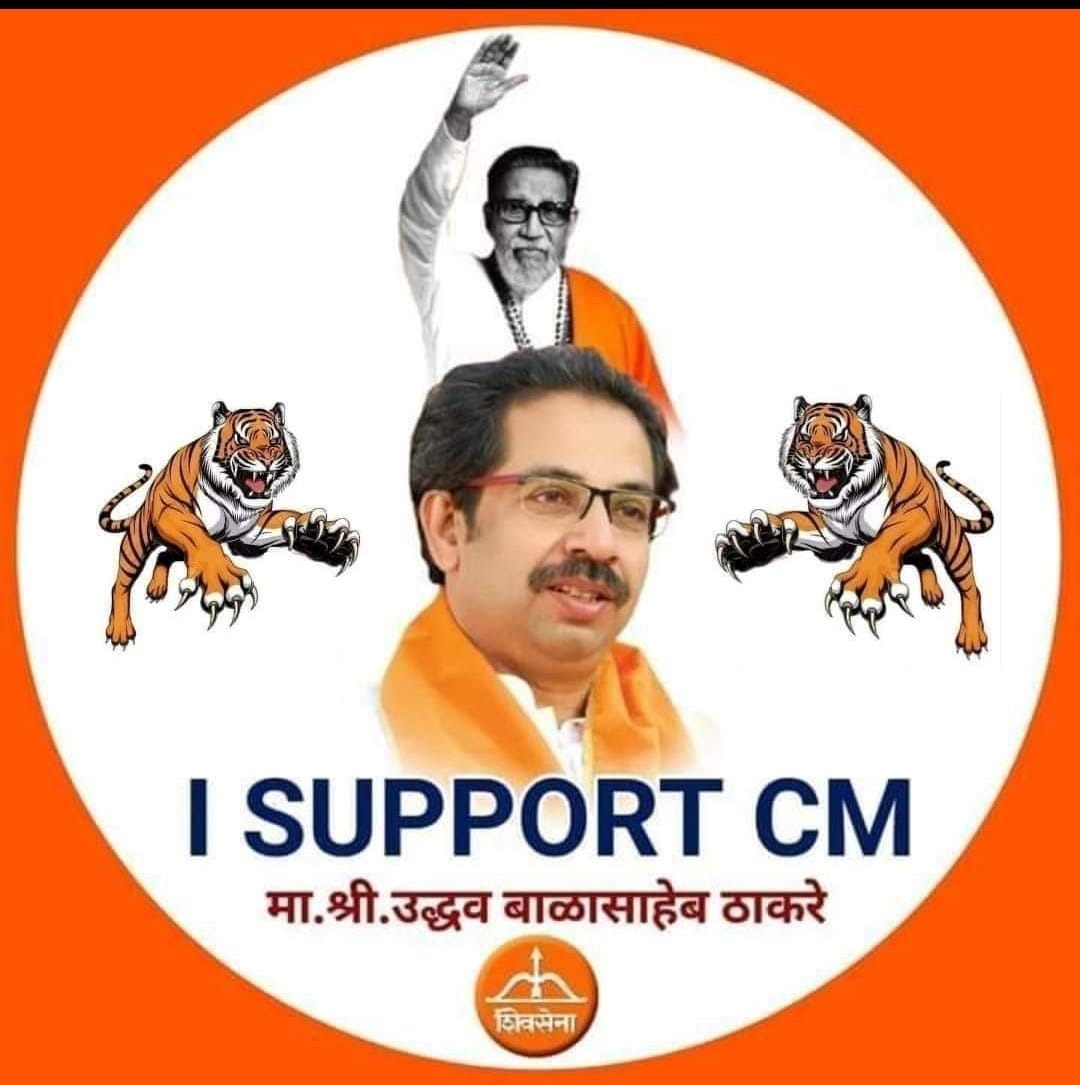 NMdeservebetter's tweet photo. #शिवसैनिक
@ShivSena

#हिंदुह्रदयसम्राट #शिवसेनाप्रमुख #बाळासाहेब_ठाकरे
#उद्धवबाळासाहेबठाकरे
#शिवसेना #Shivsena #.

🚩  #पक्षप्रमुख #उद्धवठाकरे #आदित्यठाकरे #युवासेना 
#भगवा #जयमहाराष्ट्र 🚩 https://t.co/7XO1OlFLng