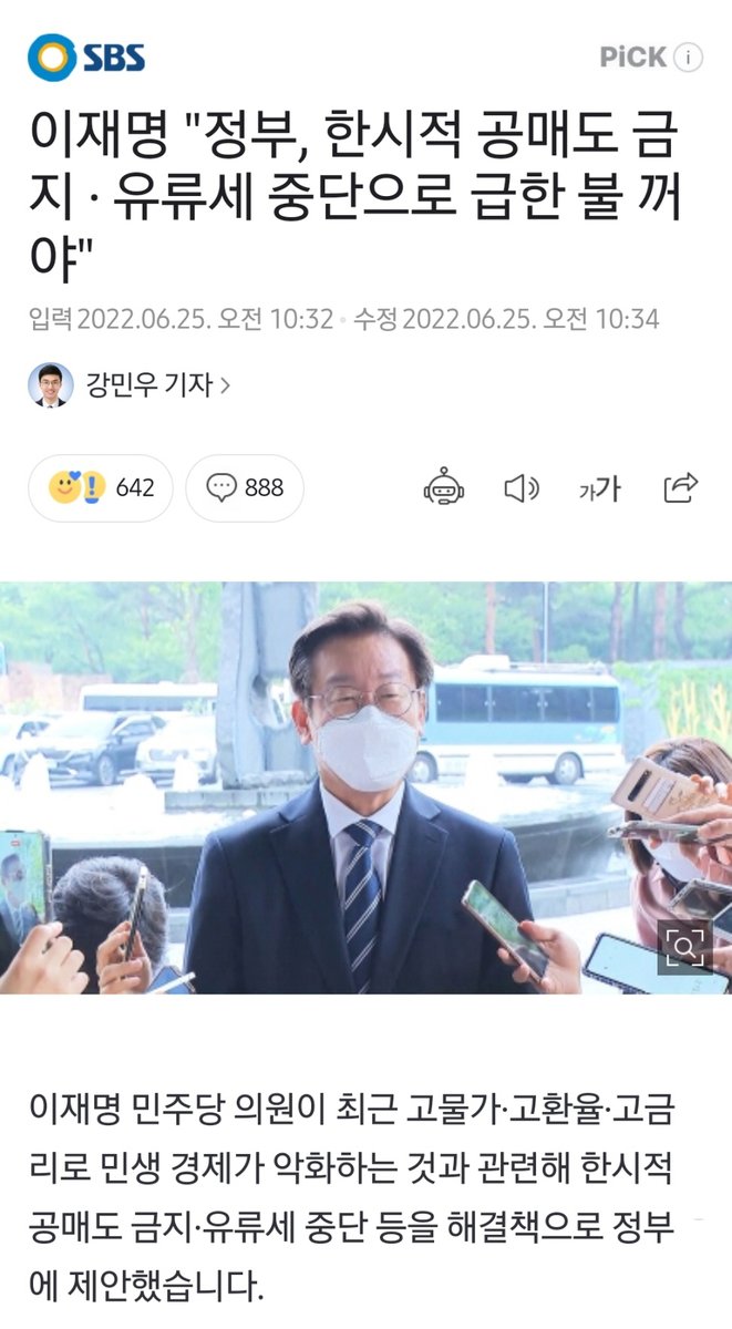 newsgongjang's tweet image. 누가 대통령인가?