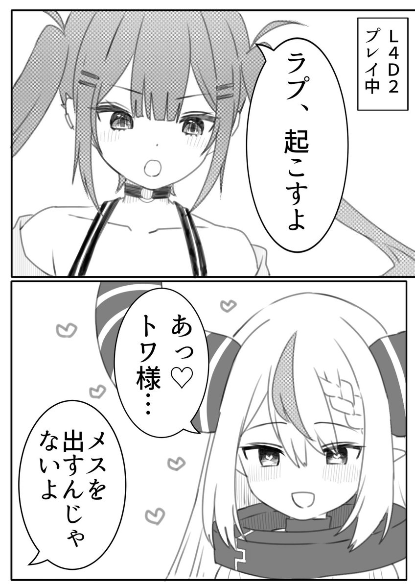 ホロライブてぇてぇ百合図鑑 38
ラプラス・ダークネス × 常闇トワ

#Laplus_Artdesu #TOWART 