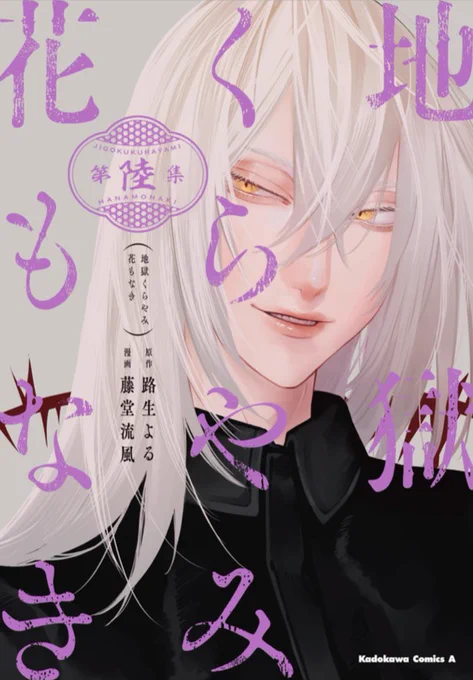 6巻もよろしくお願いします‼️
https://t.co/5YDEe27x0l
7/4発売です🙋‍♀️ 