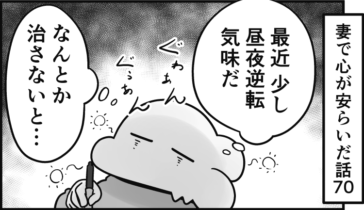 「妻で心が安らいだ話」第70回です
妻のUさんはたまにズバッと鋭い言葉を食らわしてくれます。でもそれは…

続きはこちらから…↓
https://t.co/RjNKjcSN9N 