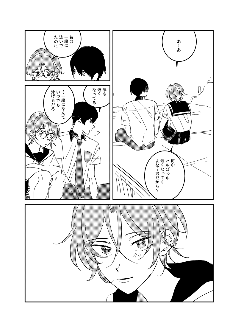 ※はるりん♀の漫画です女体化です 性別変わっても関係は変わらなさそうで可愛いね
https://t.co/4rVpT2HjFY 