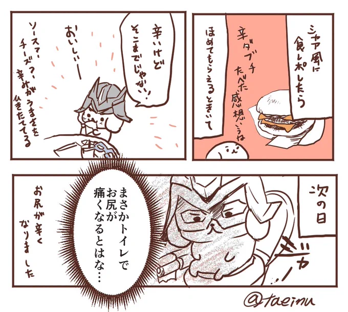 @McDonaldsJapan #シャア風食レポ選手権
辛ダブチ食べましたよ! 