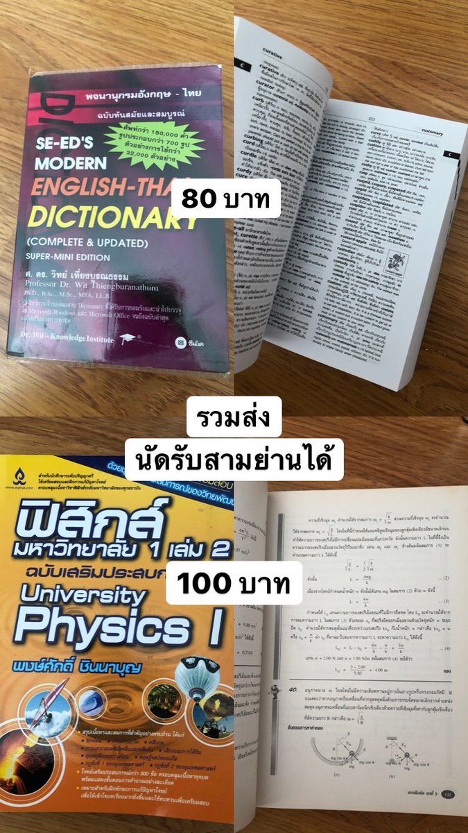 Umim_isreal's tweet photo. ส่งต่อหนังสือสภาพ 95% ทุกอย่างรวมส่ง ทุกเล่มใช้เรียนวิชาปี 1 ของวิศวะฬฮะ (เจนเคม ฟิ1 ฟิ2 แคล1,2) นัดรับแถวสามย่านได้
#CU105 #ส่งต่อหนังสือ #วิศวะจุฬา #dek65 #หนังสือมือสองสภาพดี https://t.co/nTn5jcIx2H
