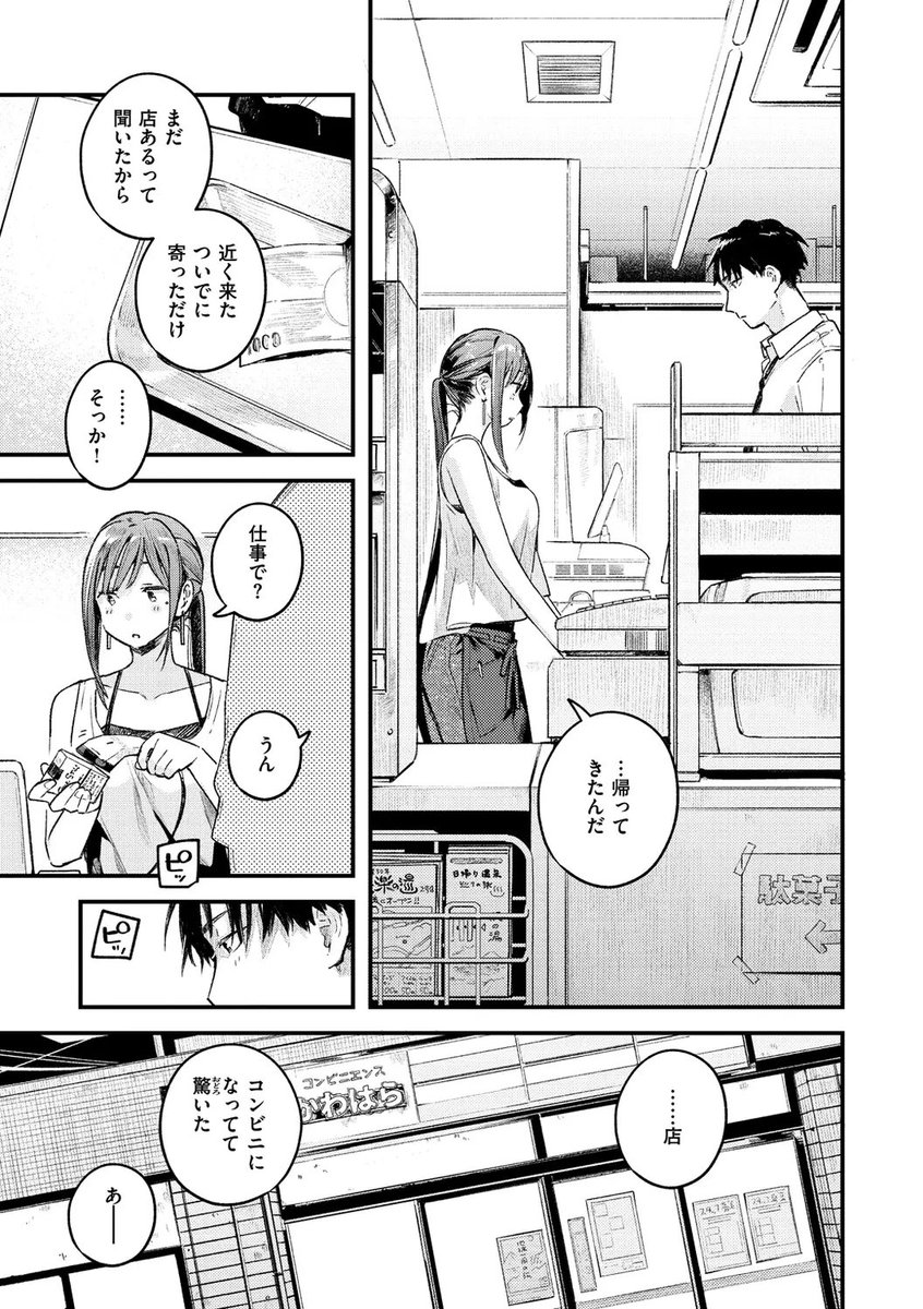 cosmos_space4's tweet photo. 人気配信者の女の子とトイレで。。。
https://t.co/LaAbeBSivW

久しぶりに会った元カノと
https://t.co/3VhDvVb4u8

ゲーム仲間とオフ会
https://t.co/GYB9es1Lt2

同じ性癖の相手と繋がれると話題のマッチングアプリ
https://t.co/SNKa9po8r8 https://t.co/P56JMqx4Fi