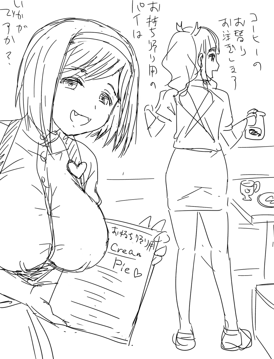 前川みく似の持ち帰り用のパイを勧めてくる子と神谷奈緒似のまめにコーヒーのお替り注いでくれた子が印象的でした…
移転先見つかって復活してくれるといいのですけど 