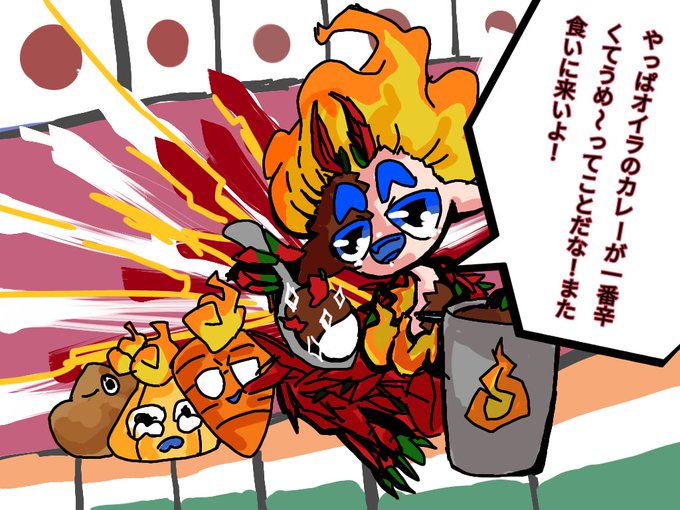 激辛のtwitterイラスト検索結果