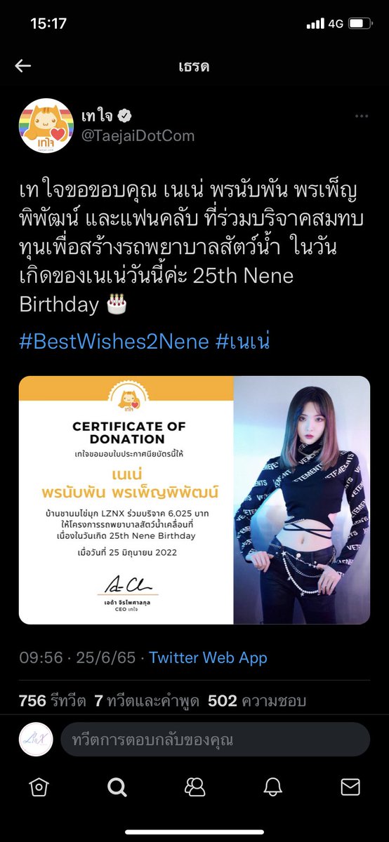 Coconut285's tweet photo. 💜💙 โครงการที่ 1 ร่วมบริจาคสมทบทุนโครงการสร้างรถพยาบาลสัตว์น้ำกับเทใจ.คอม จำนวนเงิน 6,025 บาท

Happy Nene Day #เนเน่
#BestWishes2Nene https://t.co/pwLJ0yuyyZ
