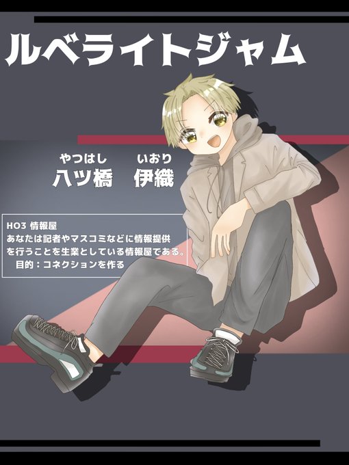 八ツ橋のtwitterイラスト検索結果