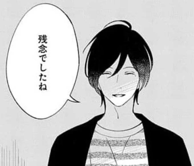 昨夜花丸の担当さんと打ち合わせで「私が攻めに厳しくなりがちなのは、受けに憧れや自分の希望を投影してるからだと思う」みたいな話をしたら「え、由一にも憧れてるんですか…?」って言われてしばらく二人で黙ってしまった。 