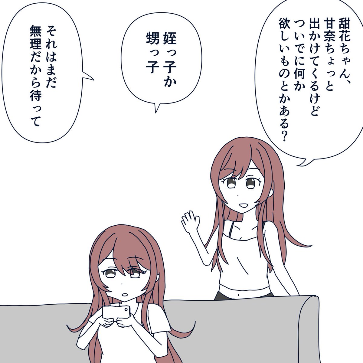 甘奈ちゃんにリクエストする甜花ちゃん 