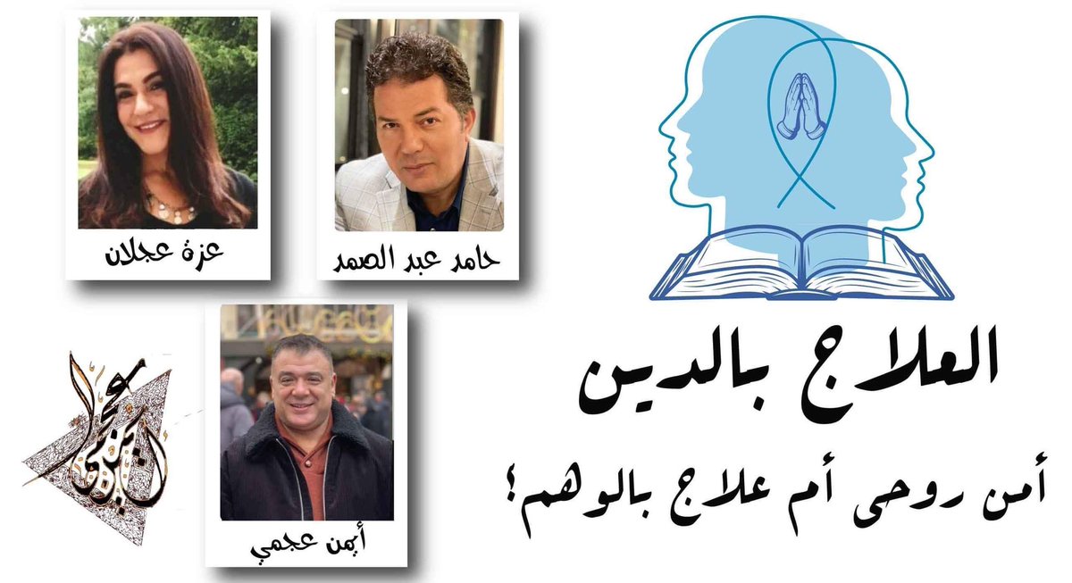 Azza Aglan tweet media