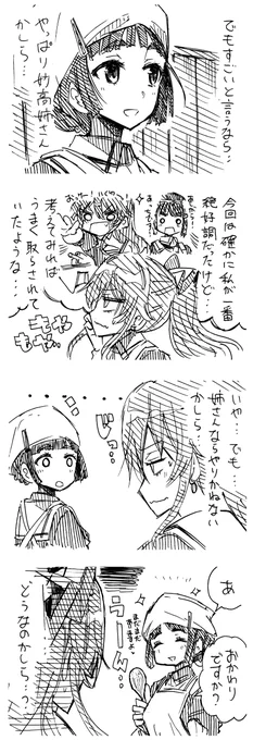 【妙高型らくがき4コマ漫画】
「妙高型の4人の話(仮)(06/25更新)

13 妙高姉さんは 