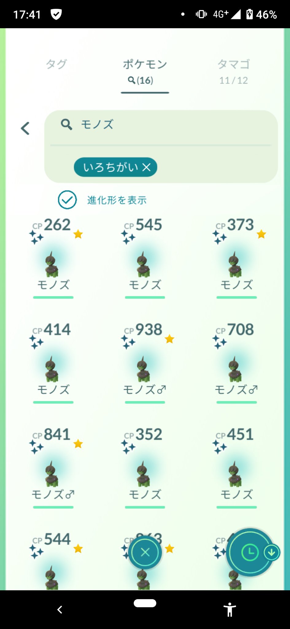 Hide0776 ポケモンgo長野 Hide Twitter