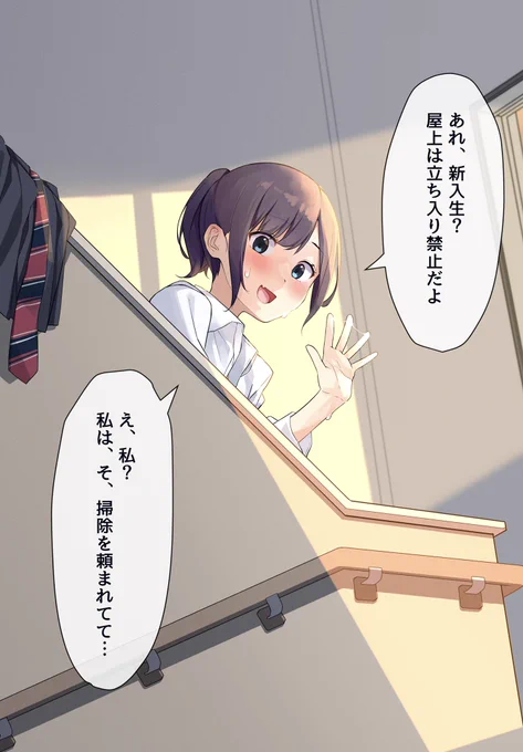 隠すのが下手な先輩 