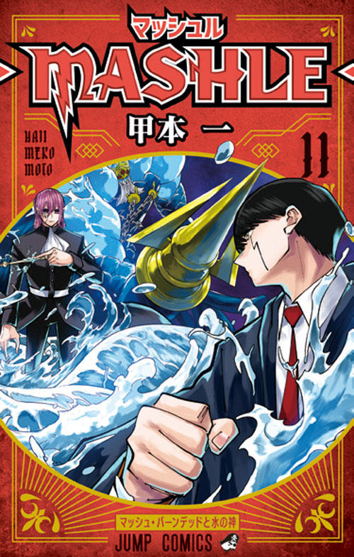 Anime News And Facts on X: Mashle TV anime new visual.