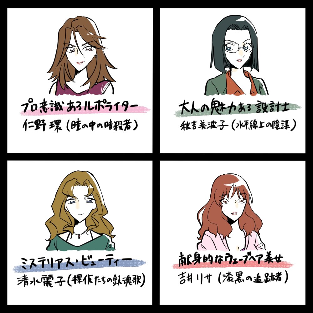 マンガモウ 劇場版オリジナルキャラからオススメするコナン映画 第2弾です せっかくリプをたくさんいただいたので 調子に乗ってまた作りました キャラが多いので今回はサクッとご紹介 敬称略 お姉さんキャラ以外も入れました もっとたくさん良い