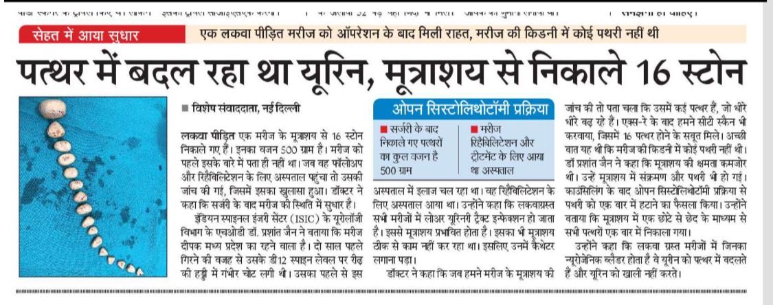 Dr Prashant Jain tweet media