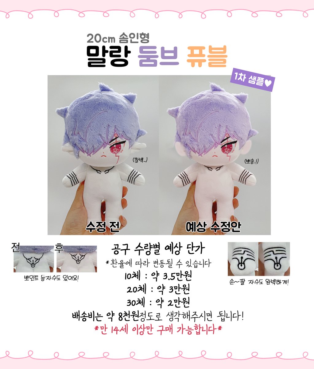 호끼 인형 공구계 tweet media