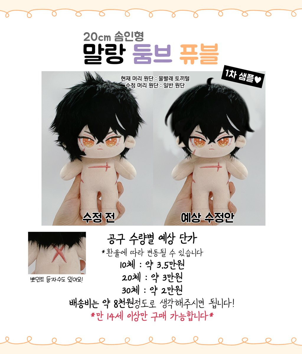 호끼 인형 공구계 tweet media