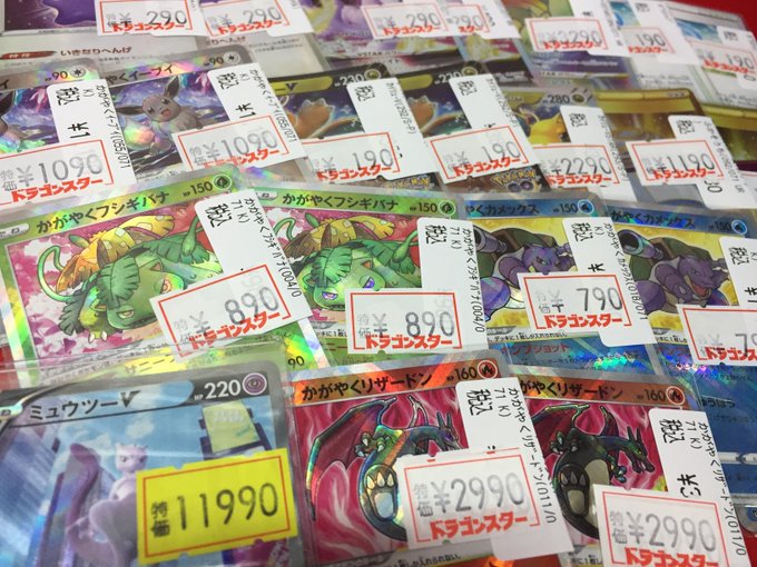 ドラゴンスター日本橋本店さん がハッシュタグ ポケモンカード をつけたツイート一覧 1 Whotwi グラフィカルtwitter分析