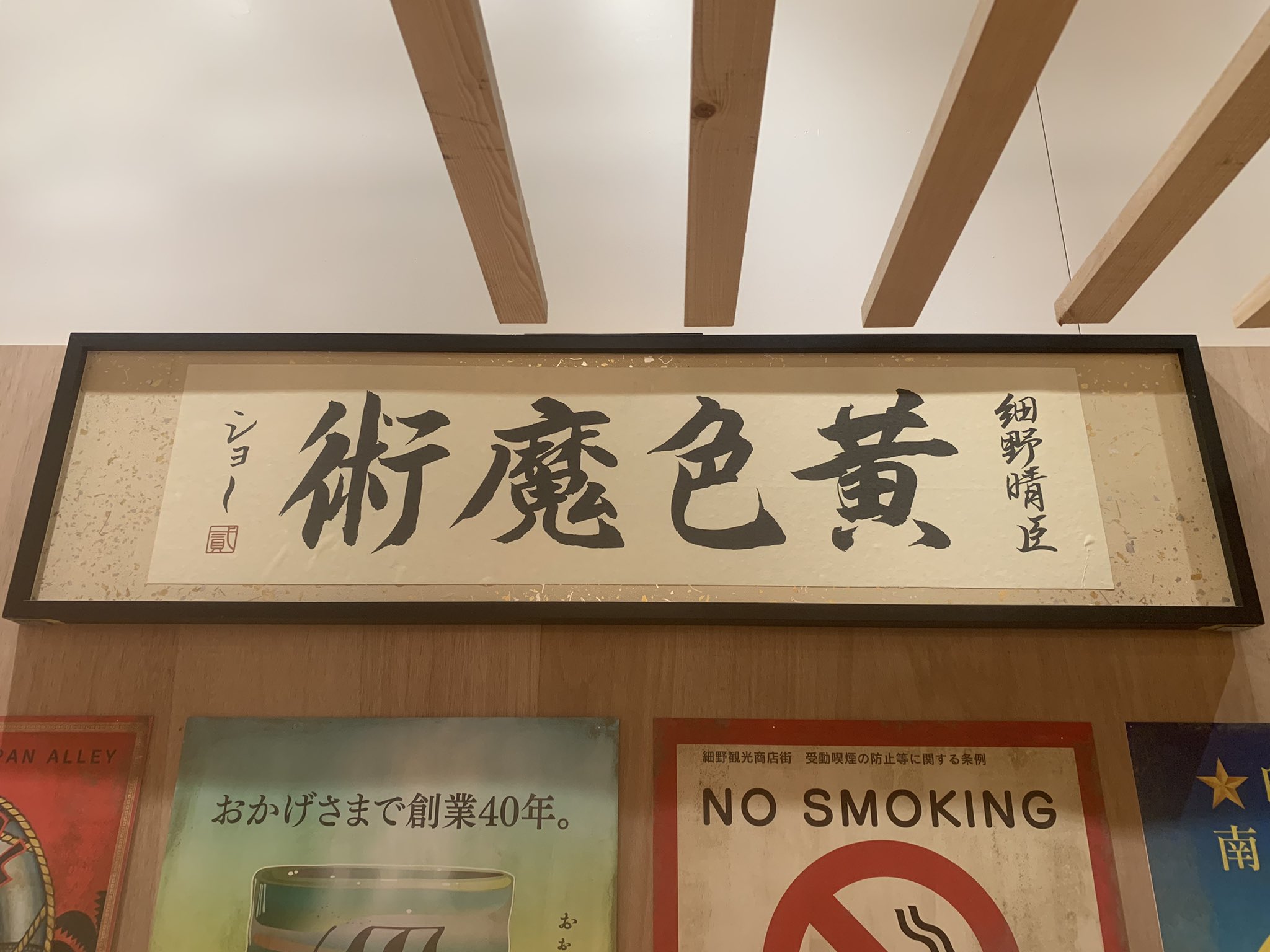 公式】細野観光 1969-2021 (@hosonokanko) / X 公式】細野観光 1969-2021 (@hosonokanko) / X