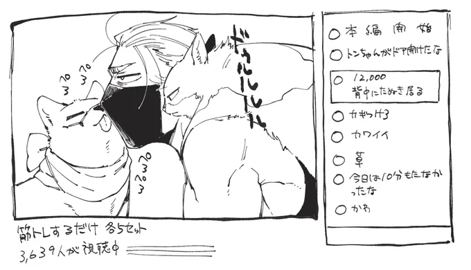 筋トレ配信ナワサベ 