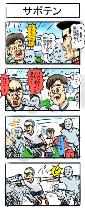 二人一組四コマ#4コマR #漫画が読めるハッシュタグ #四コマ漫画  #組体操 #危篤 