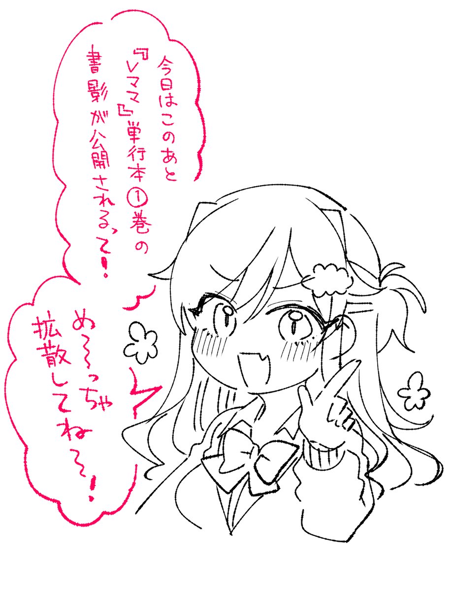 寧音よりお知らせ👼 